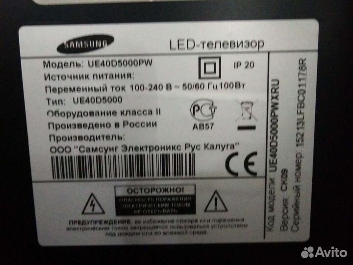 Телевизор samsung 40 дюймов
