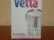 Ветчинница " Vetta" в упаковке новая