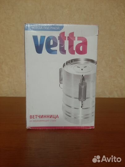 Ветчинница 