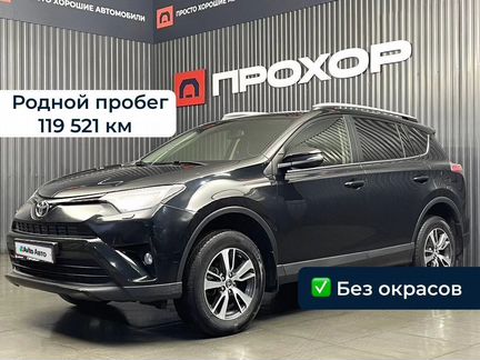 Toyota RAV4 2.0 CVT, 2016, 119 521 км