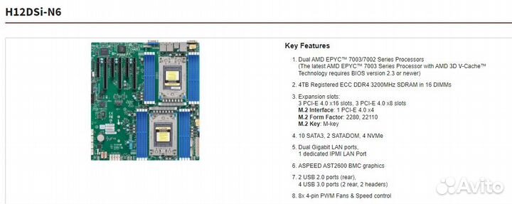 Материнская плата Supermirco H12DSI-N6