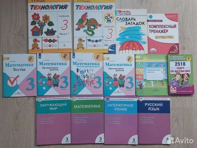 Рабочие тетради, тесты, контрольные 3 класс