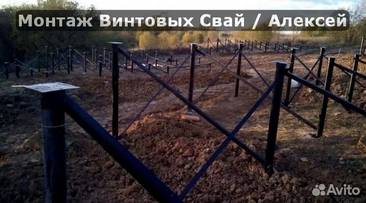Свайно винтовой фундамент