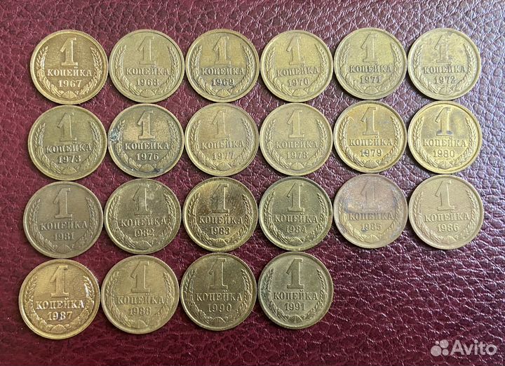 1,2,3,5,10,15,20,50 копеек СССР (погодовка 61-91г)