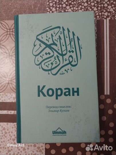 Исламские книги