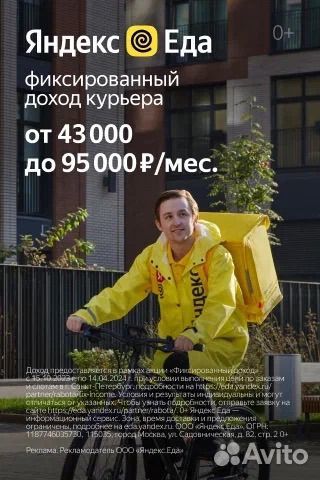 Курьер
