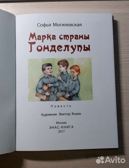 Книга. Марка страны Гонделупы
