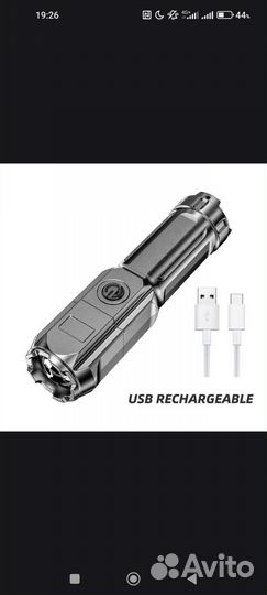 Фонарик usb