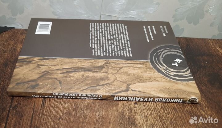 Николай Кузанский Компендий Охота за мудростью О в