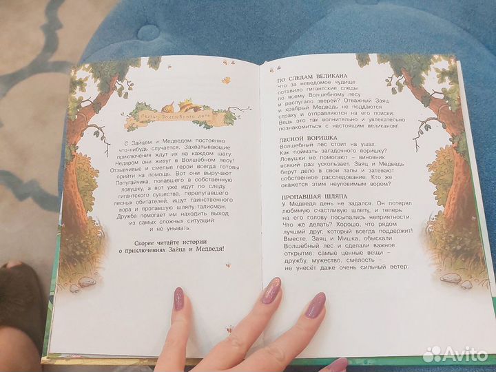 Книга сокровище острова бузины