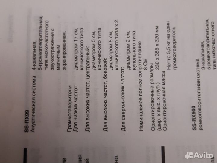 Акустические колонки sony SS-RX99