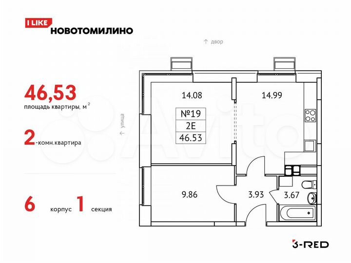 2-к. квартира, 46,5 м², 3/17 эт.
