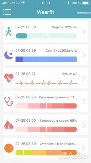 Смарт-браслет F1