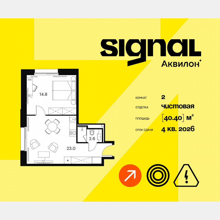 2-к. апартаменты, 40,4 м², 3/23 эт.