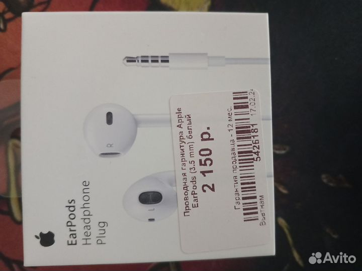 Проводные наушники apple Earpods