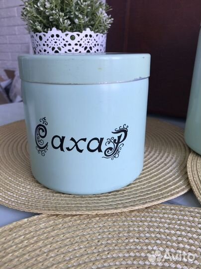 Банки для сыпучих продуктов СССР