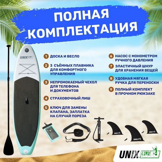 SUP-борд unix Line Calm Lake (300 cm)