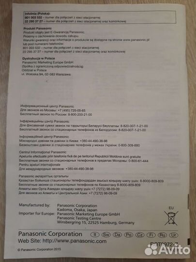 Руководство по эксплуатации panasonic SC-AKX200