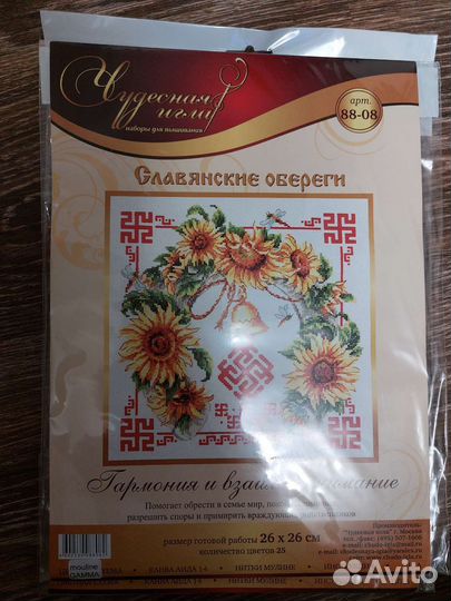 Вышивка Чудесная игла