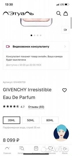 Givenchy irresistible оригинал, новые