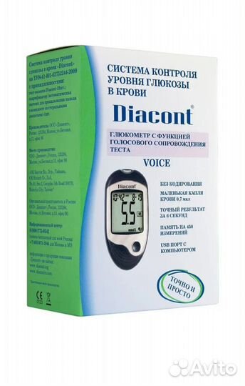 Глюкометр Diacont Voice, говорящий результат
