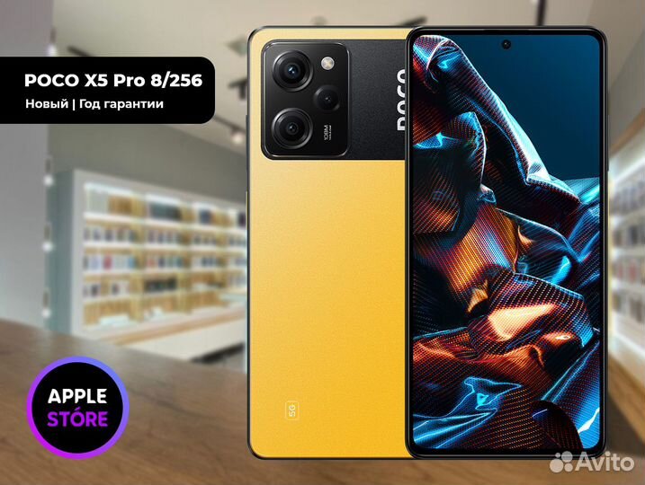 Xiaomi Poco X5 Pro, 8/256 ГБ
