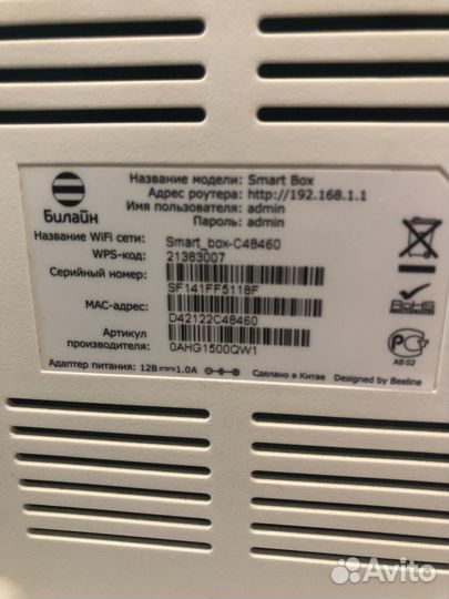 Модемы и роутеры SMART BOX