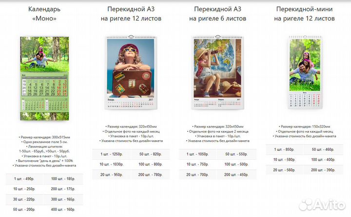 Календари на 2024 год: по вашему дизайну