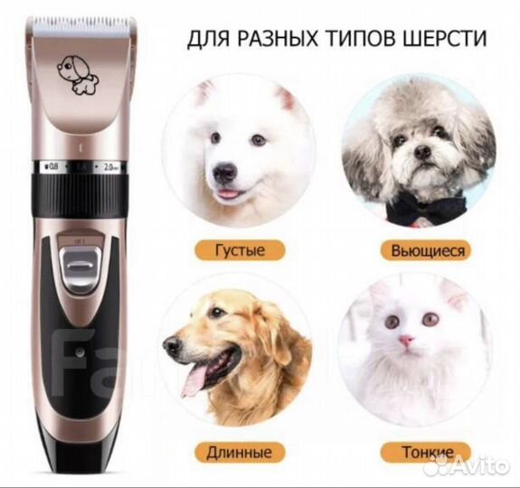 Машинка для стрижки собак кошек триммер C-6