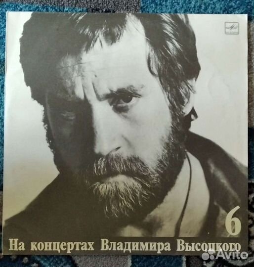 Пластинки Высоцкий
