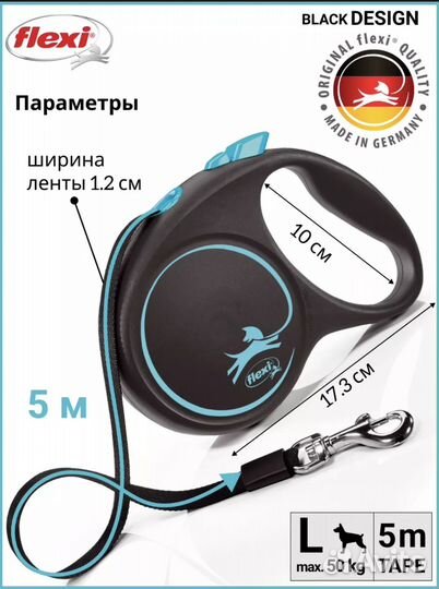 Поводок рулетка flexi 5м