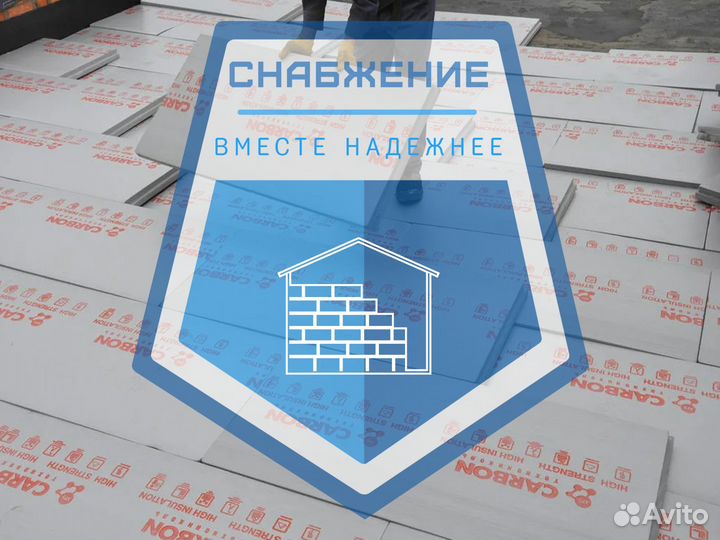 Экструдированный пеннополистирол xps