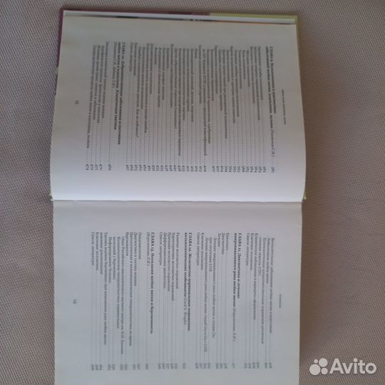 Книги по медицине