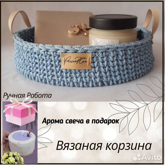 Корзина/ Органайзер/Вязаная корзинка