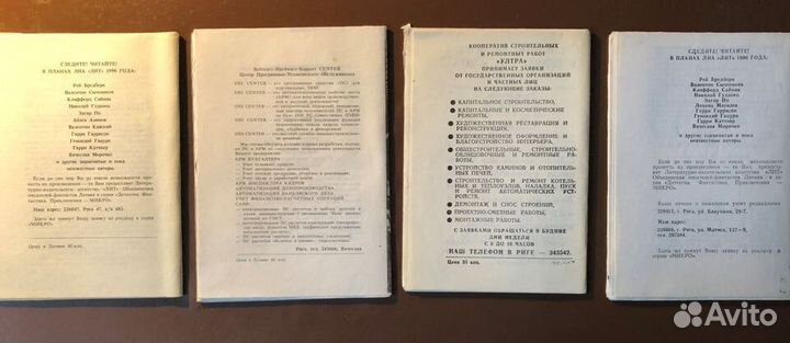 Micro: Детектив Фантастика Приключения