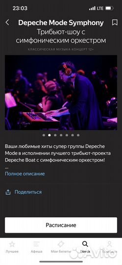 Depeche Mode Symphony