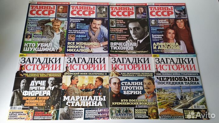 Журналы Тайны СССР, Загадки истории, Секретные арх