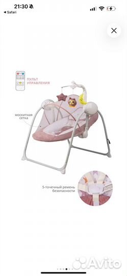 Шезлонг детский электро