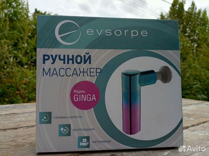 Ручной массажер ginga