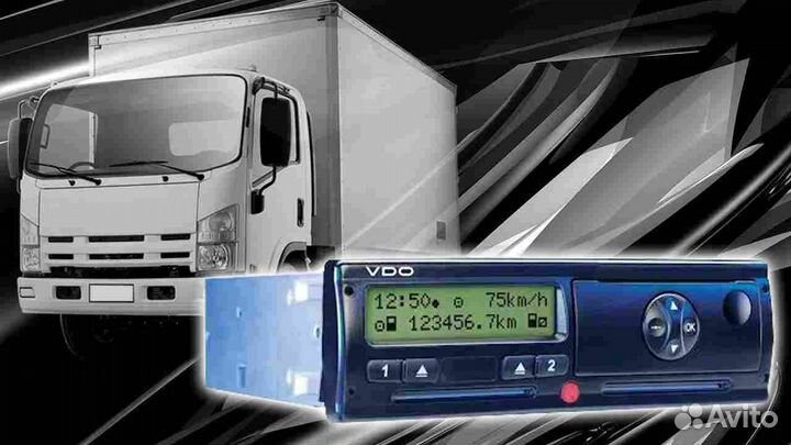 Тахограф любой конфигурации.С активацией