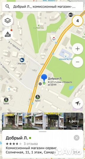 Колонка Bluetooth Золотая