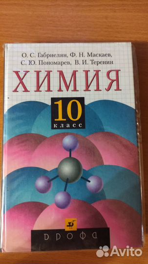 Учебники для школы, учебная литература, словари