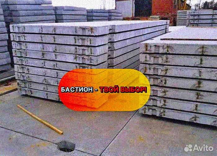 Плиты дорожные