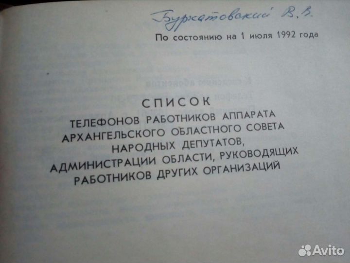 Документы