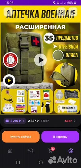 Аптечка тактическая укомплектованная