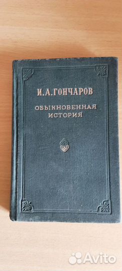 Книги 1950х годов