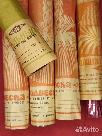 Елочные игрушки. Фонарик. Подвеска. Шишка. 1970-е