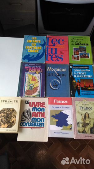 Французский и Английский. учебники и книги