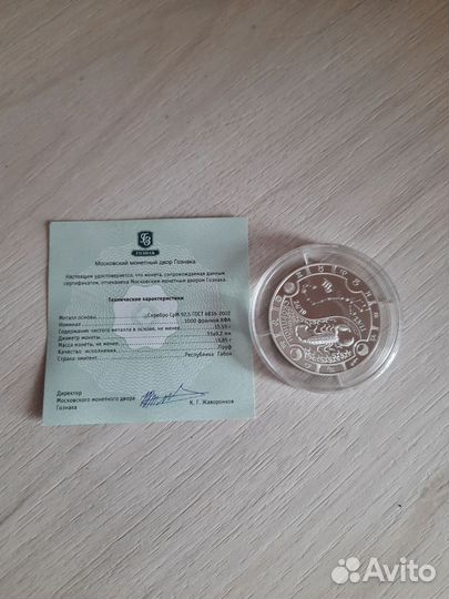 Монета серебро