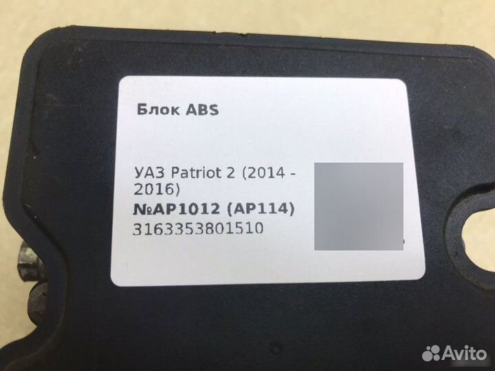 Блок ABS УАЗ Patriot 2014-2016